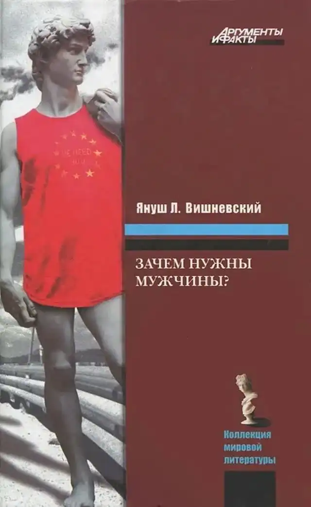 Необычные и странные книжные обложки
