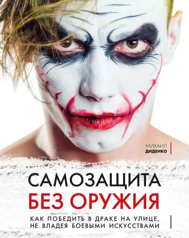 Необычные и странные книжные обложки