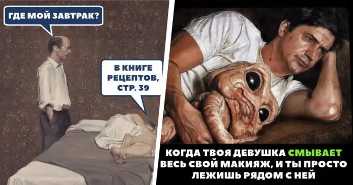 Вся суть отношений между мужчинами и женщинами в мемах и переписках