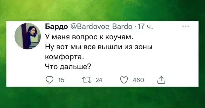 Настали тяжёлые времена, на сцену выходят коучи и тренеры