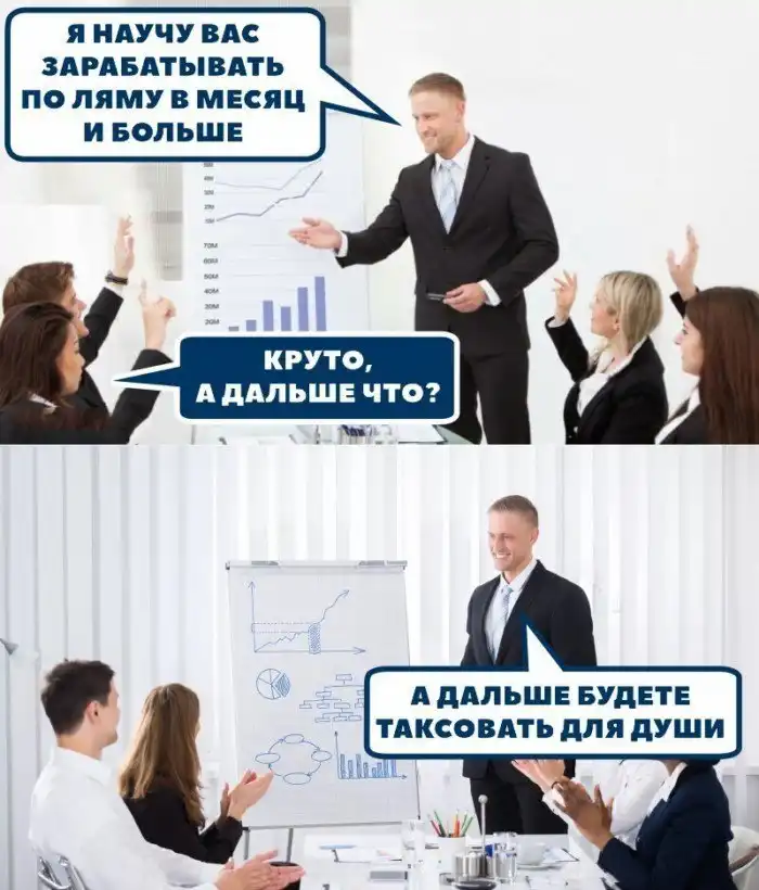 Настали тяжёлые времена, на сцену выходят коучи и тренеры