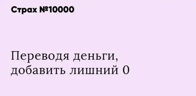 Люди рассказывают о своих страхах
