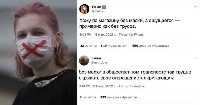 "Чувствую себя голой": пользователи соцсетей про отмену масочного режима