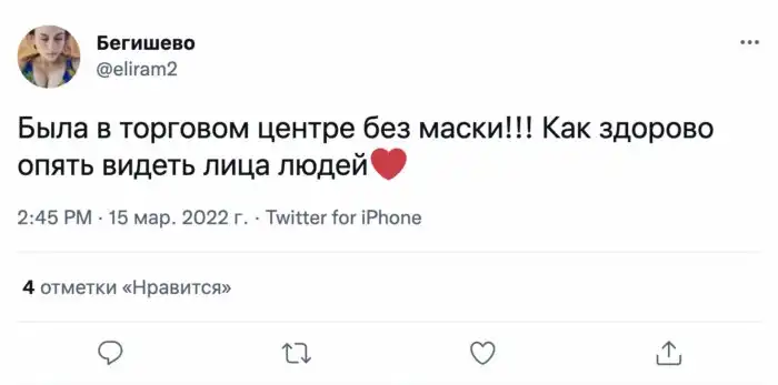 "Чувствую себя голой": пользователи соцсетей про отмену масочного режима