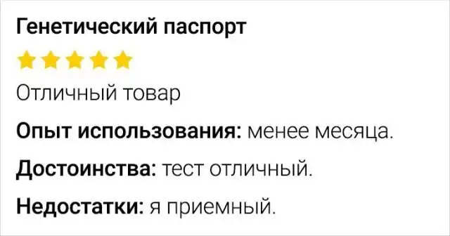 Подборка забавных отзывов