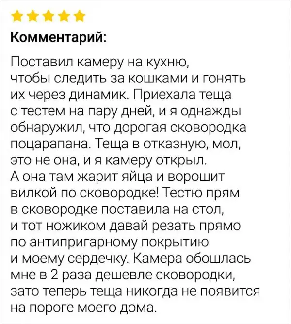 Подборка забавных отзывов