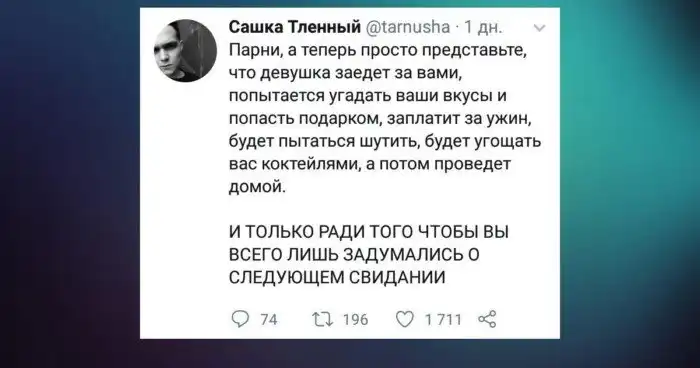 Если бы мы жили в мире, где всё наоборот. Обязательно к просмотру девушкам