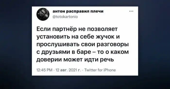Не стоит путать доверие со здравым смыслом