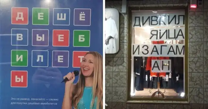 17 случаев, когда создатели надписей перемудрили с переносом слов