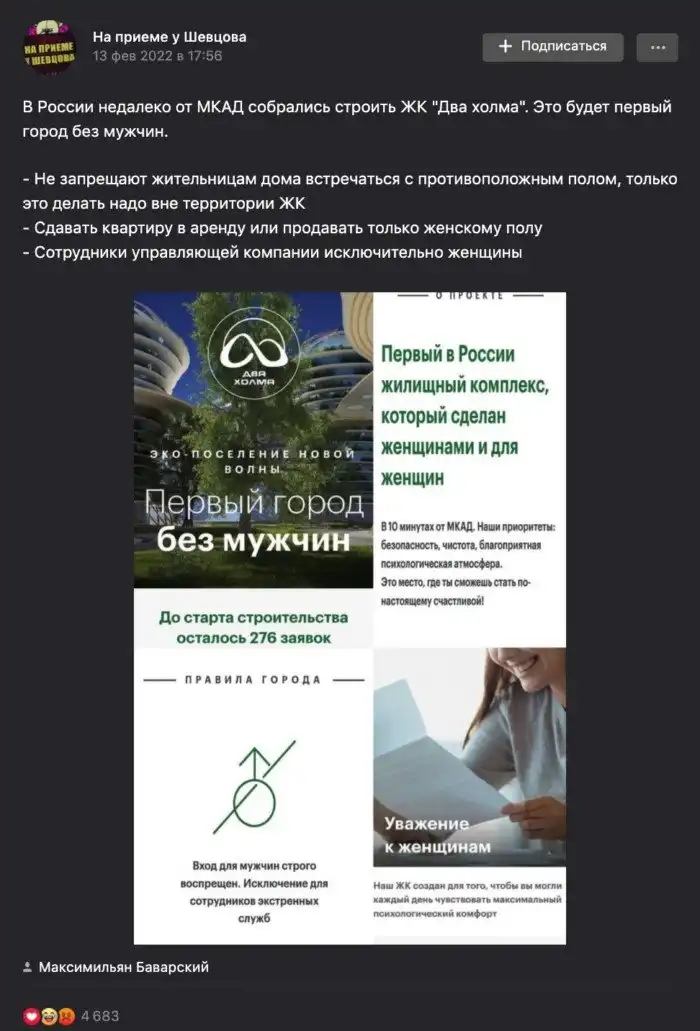 Война с фейками или 20 доказательств того, что не всему можно верить