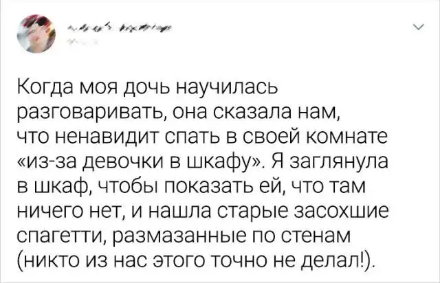 Подборка забавных и загадочных твитов о детях
