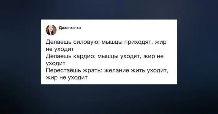 Не путайте бодипозитив с ожирением и ленью
