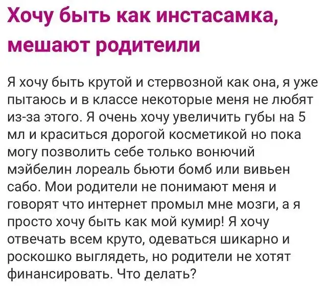 Безумные истории с женских форумов