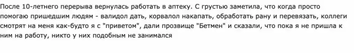 Смешные и порой обидные прозвища, которые приклеились к людям и попортили нервы
