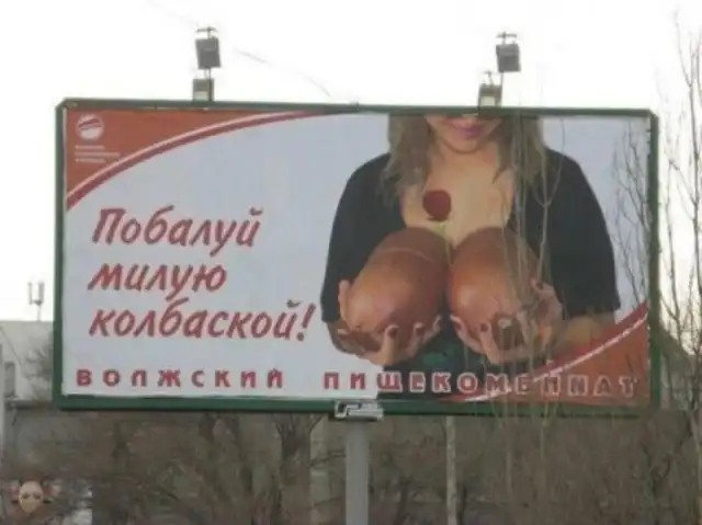 Странные вывески и решения маркетологов