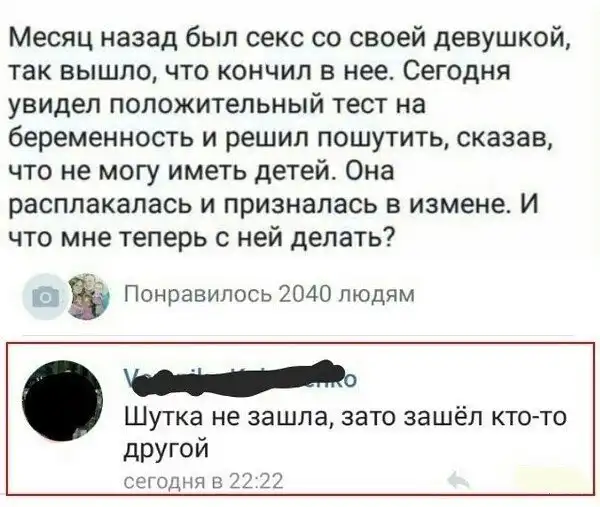 О любовных треугольниках, четырёхугольника и прочих неведомых фигурах