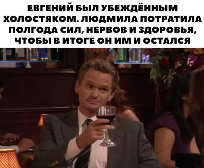 Кому живётся весело, вольготно на Руси? Женатые VS холостяки
