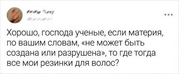 Подборка ироничных твитов о девушках
