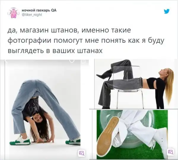 Забавный тред в Твиттере о странных позах моделей, которые демонстрируют одежду