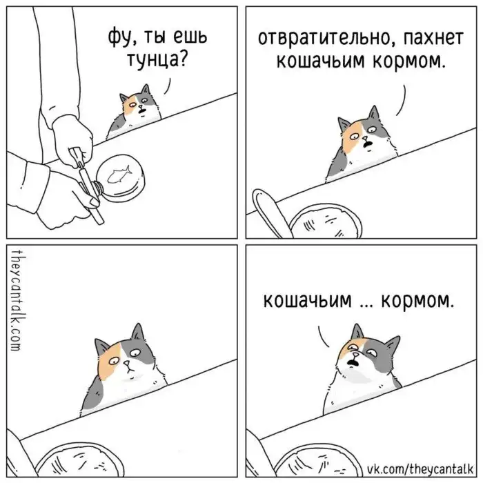 О чём бы говорили животные, если бы изъяснялись на нашем языке