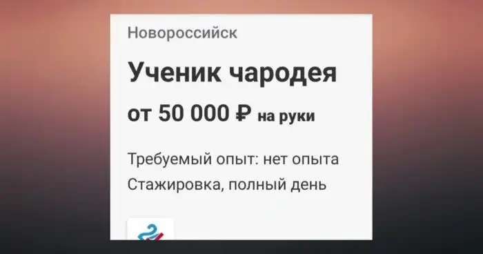 Идеальной работы не существует... говорили глупцы