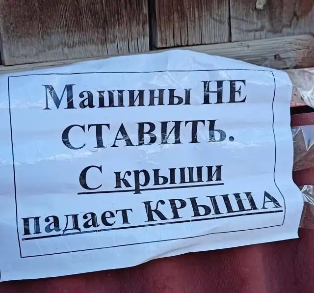 Подборка забавных объявлений