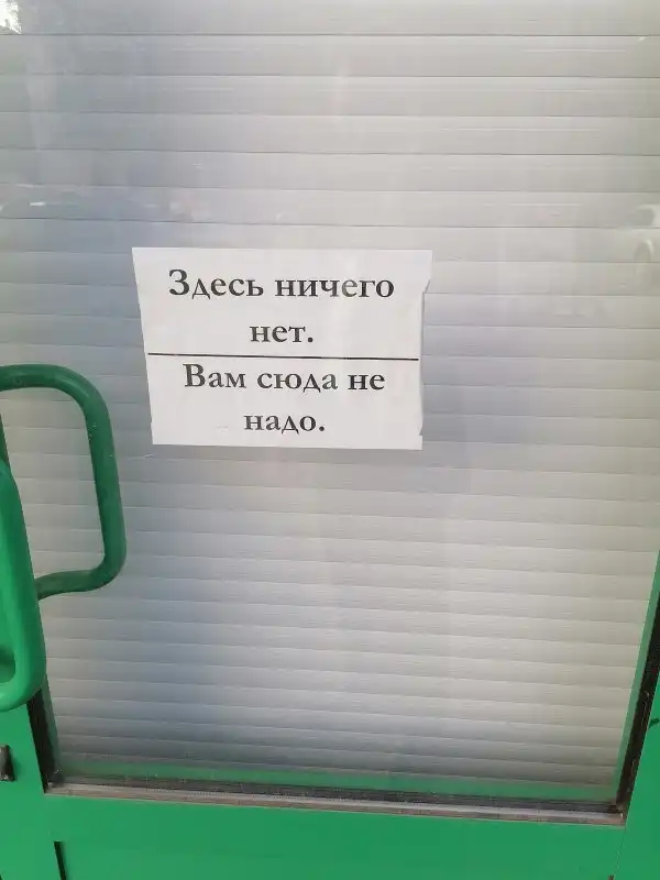 Подборка забавных объявлений