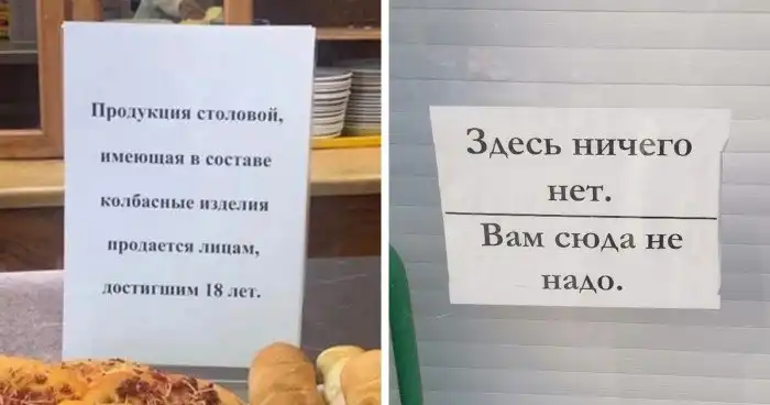 19 забавных объявлений, составители которых достигли особого мастерства