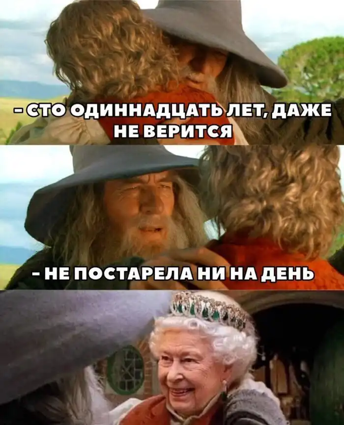Убойные мемы о Елизавете II – вечной королеве