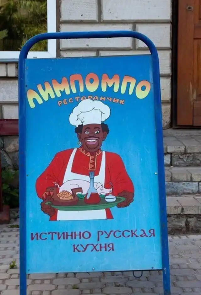 Странные и смешные вывески и решения маркетологов