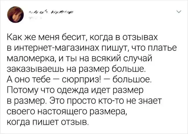 Подборка забавных твитов