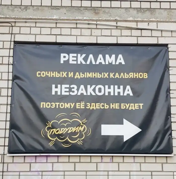 Убойная реклама — двигатель убойной торговли