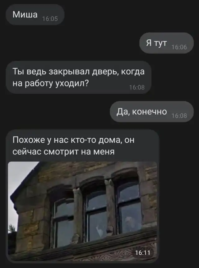 Смешные переписки