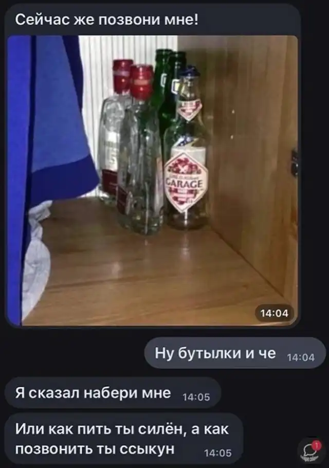 Смешные переписки