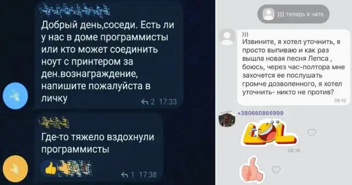 Филиалы ада на Земле, или страх и ужас домовых чатов