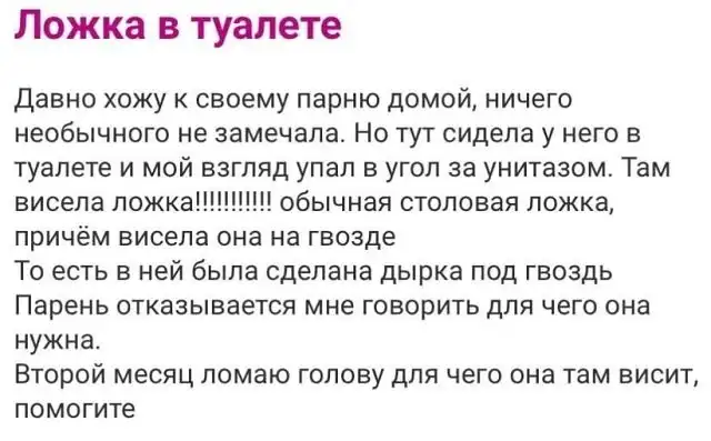 Безумные истории с женских форумов