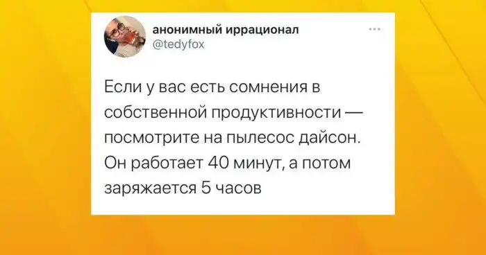 Про... дуктивность? Нет... Прокрастинация