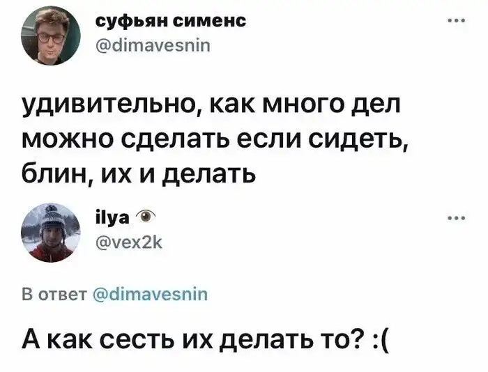 Про... дуктивность? Нет... Прокрастинация