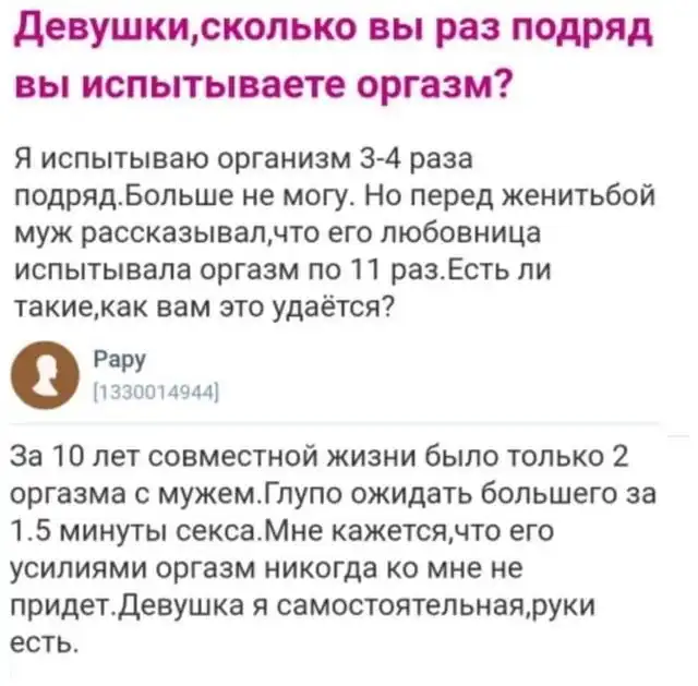 Безумные истории с женских форумов