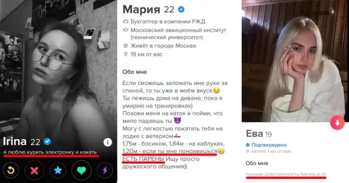 Клофелинщица, продаю девственность: необычные анкеты девушек из приложений для знакомств