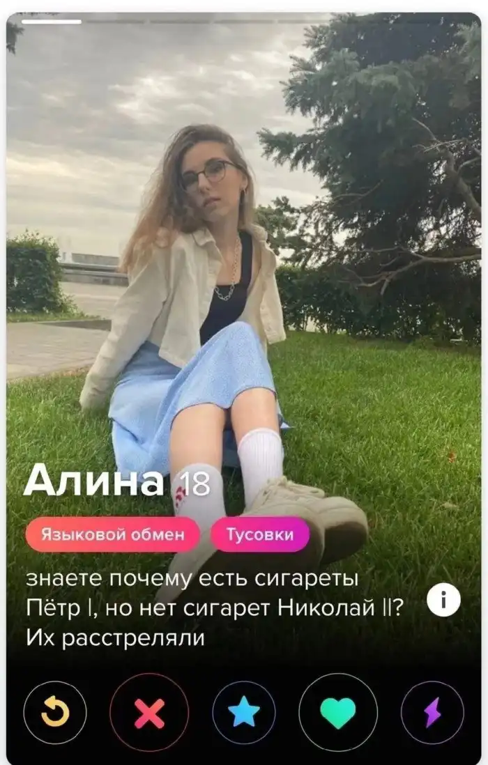 Клофелинщица, продаю девственность: необычные анкеты девушек из приложений для знакомств