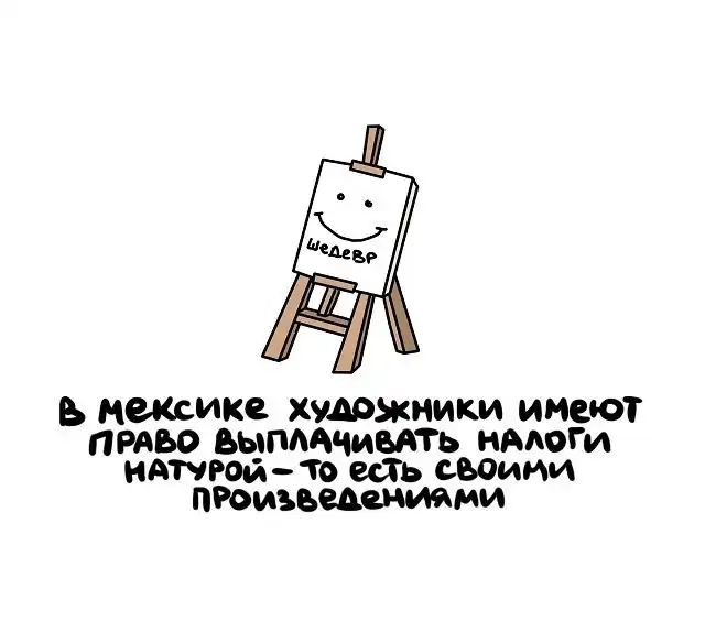 Интересные факты на все случаи жизни