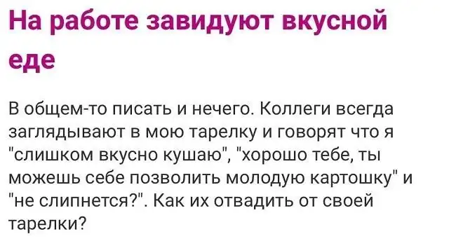 Безумные истории с женских форумов