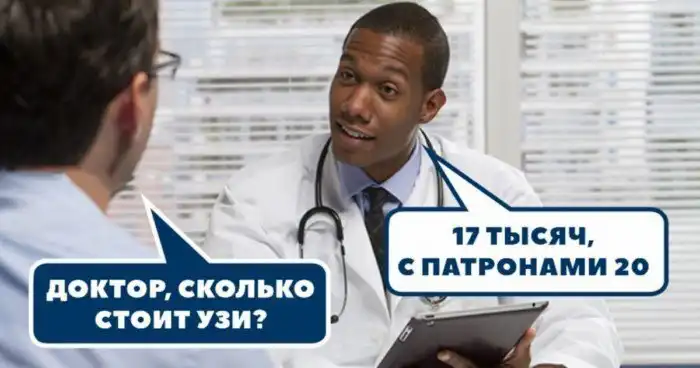 Чёрный юмор о людях в белых халатах