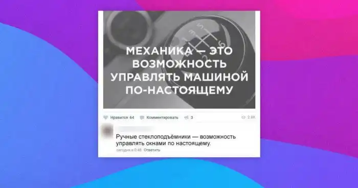 Автомобильные мемы для тех, кто привык относиться ко всему с лёгкой иронией
