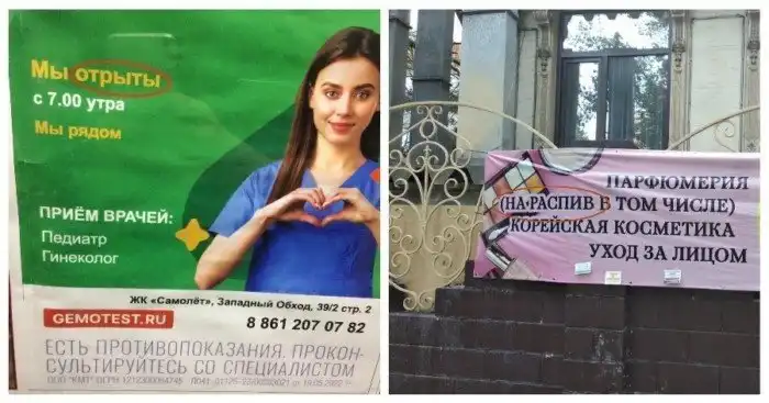 Мы отрылись: опечатки, поднимающие не только настроение