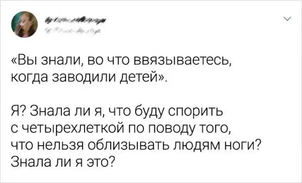 Подборка забавных родительских твитов