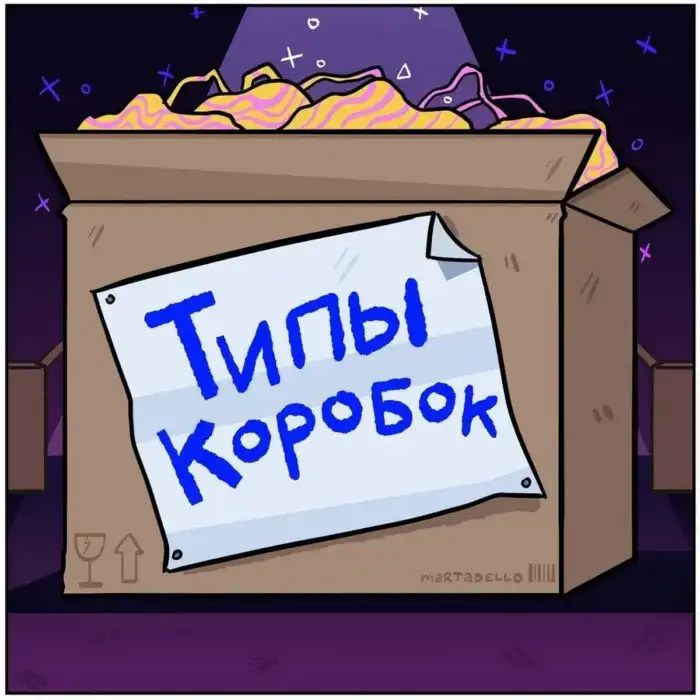 Забавная классификация коробок, которая есть в каждом доме