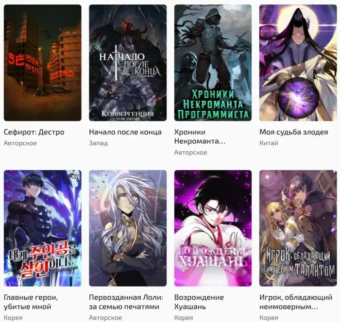 Топ-7 лучших ранобэ 2022-2023 года