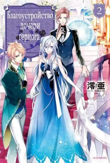 Топ-7 лучших ранобэ 2022-2023 года